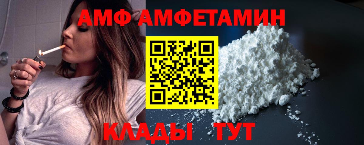 АМФ  Амфетамин VHQ  ссылка на мегу зеркало  Батайск  АМФ  Вход с VPN 