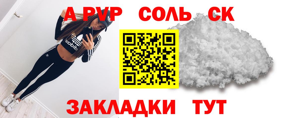 Alfa_PVP крисы CK Батайск