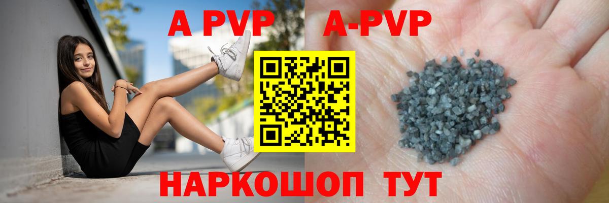 Батайск  Alpha-PVP Соль  Вход с VPN  Alpha-PVP  Alpha PVP Crystall  Alfa_PVP мука 