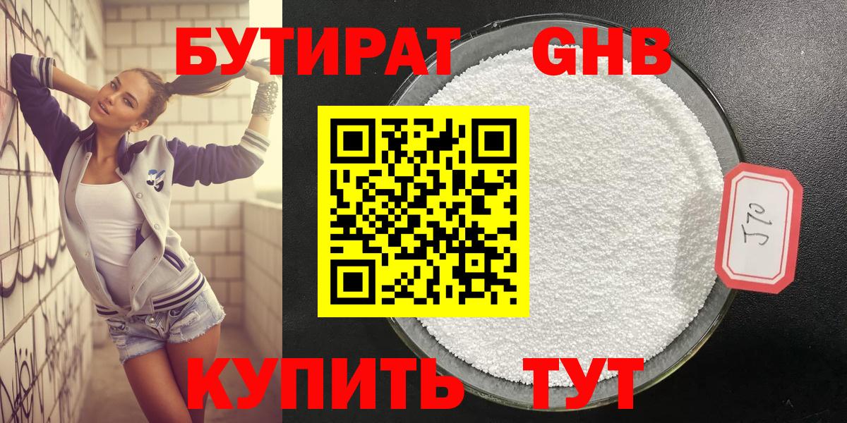 Codein Батайск