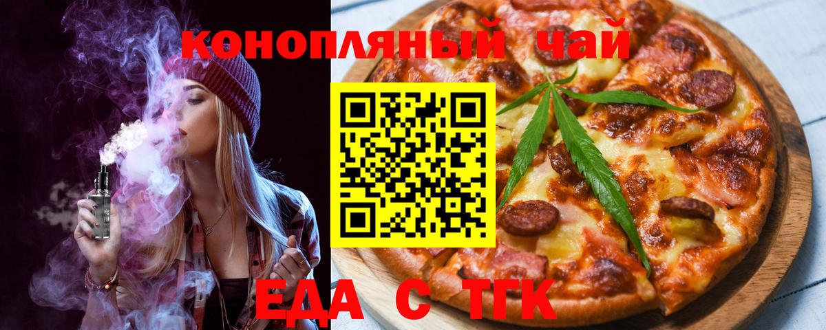Canna-Cookies конопля  Вход с VPN  Батайск 