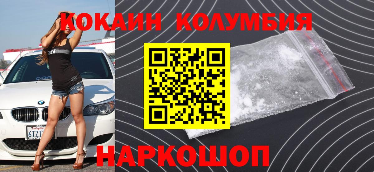закладки  COCAIN Fish Scale  Кокаин VHQ  Вход с VPN  Батайск 