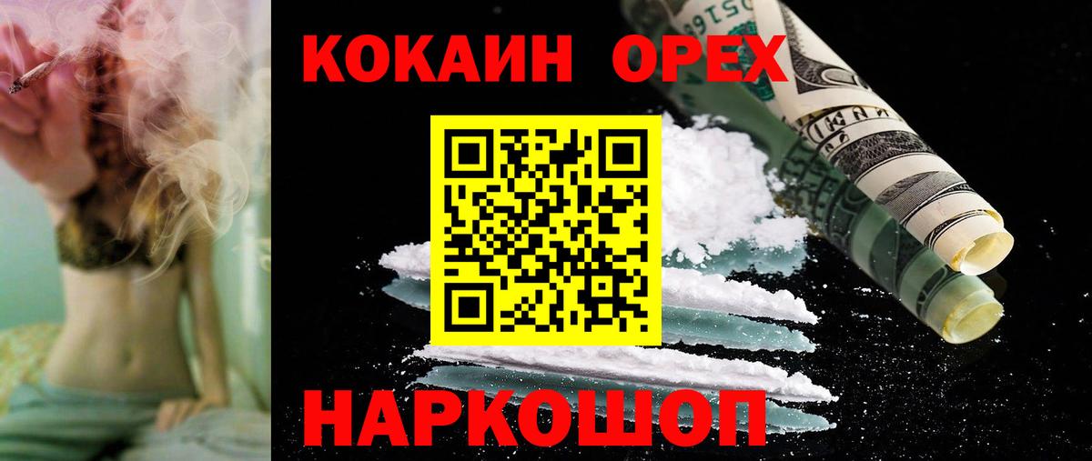 COCAIN 98% Батайск