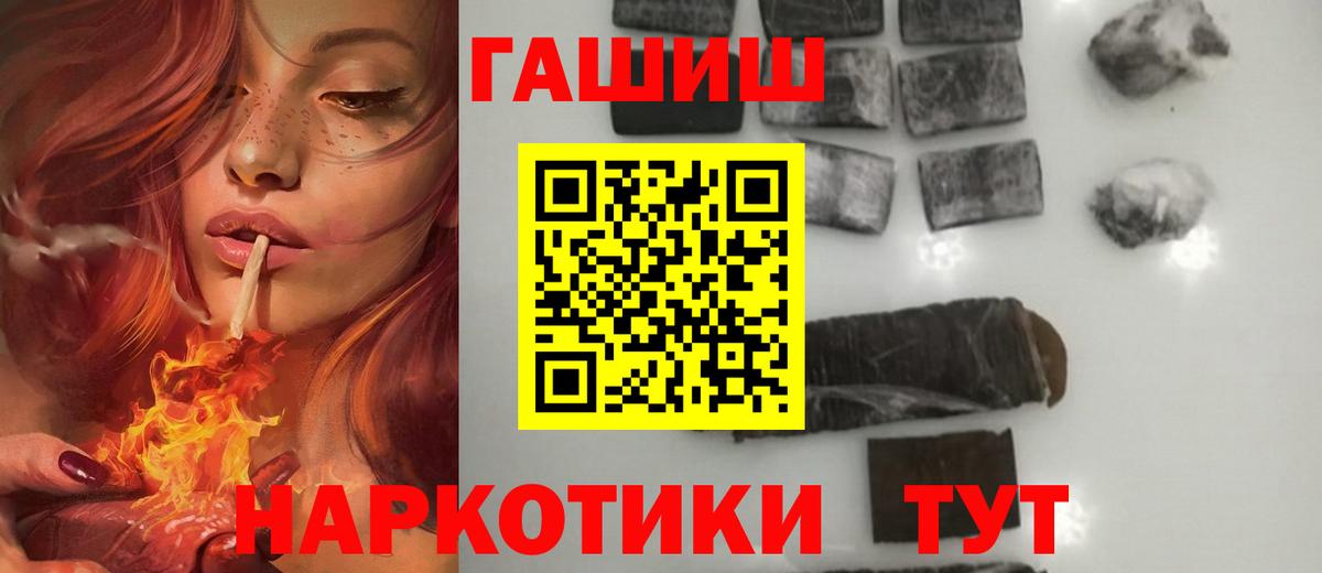Гашиш Cannabis  Гашиш хэш  Вход с VPN  Батайск 