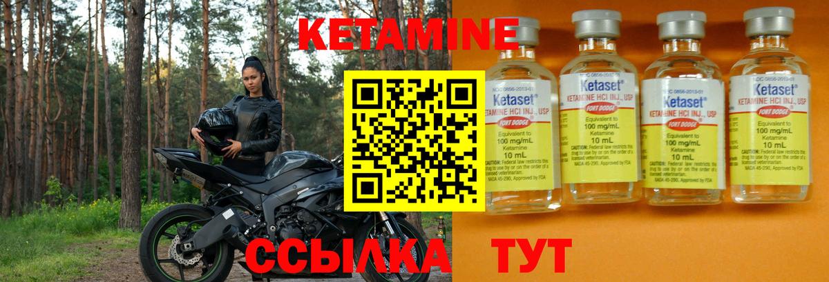 Батайск  Кетамин VHQ  Вход с VPN 