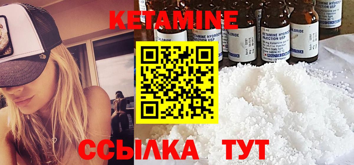 КЕТАМИН ketamine Батайск
