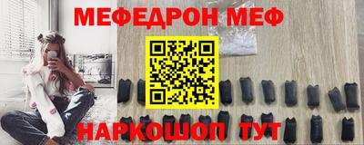 мефедрон VHQ Белорецк