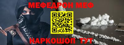 мефедрон VHQ Белорецк
