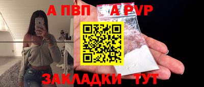 альфа пвп VHQ Белореченск