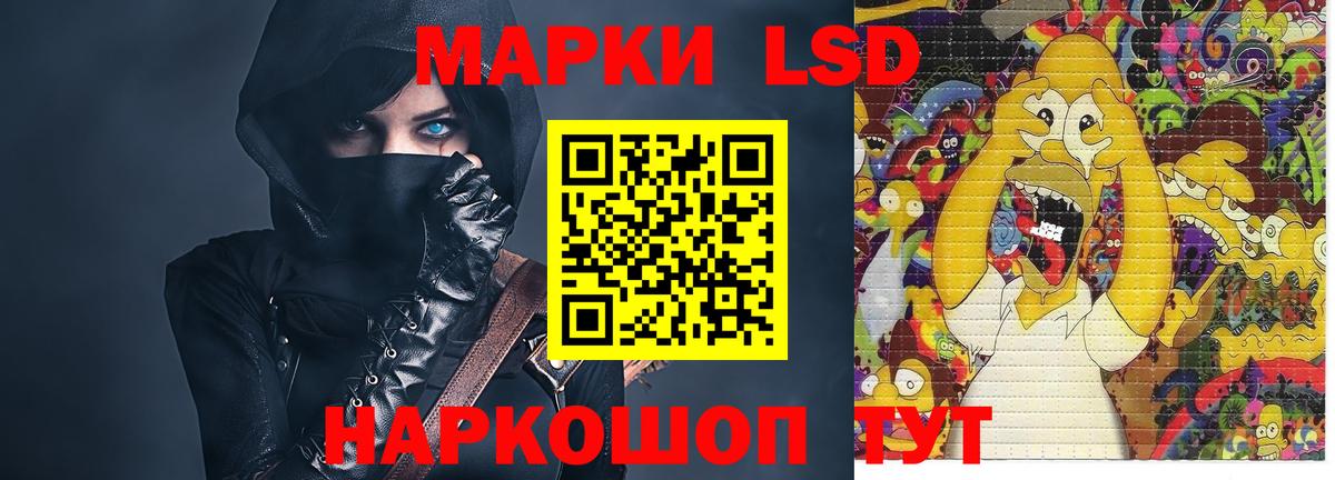 LSD-25 экстази ecstasy Батайск