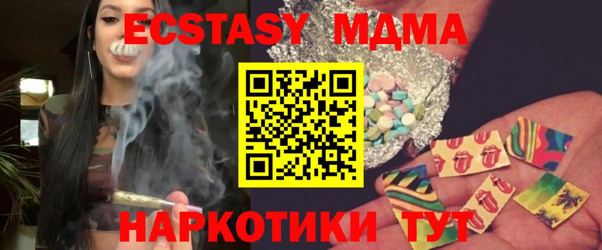 MDMA VHQ  Вход с VPN  Батайск  MDMA  MDMA VHQ 