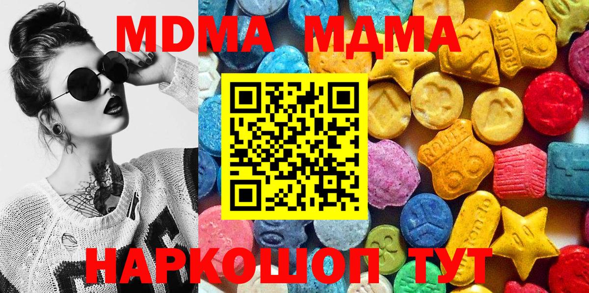 АМФЕТАМИН   Вход с VPN  МЕФ кристаллы  Лсд 25  MDMA  Конопля  Батайск  Кокаин  Гашиш 