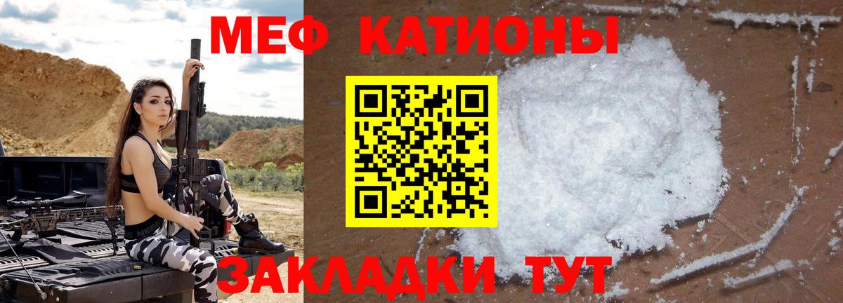 Меф мука Батайск