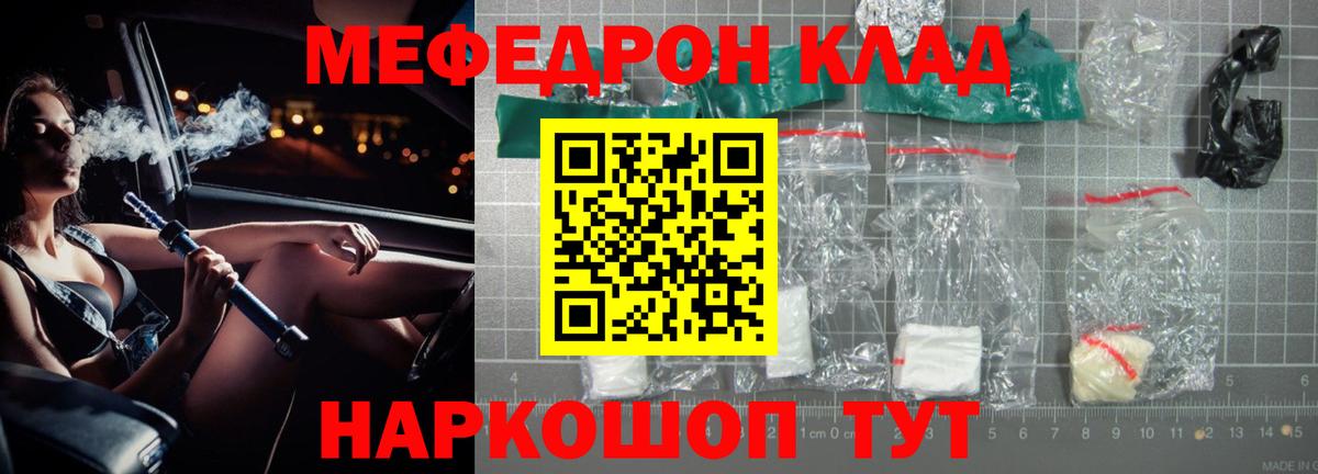 Мефедрон кристаллы  Вход с VPN  МЕФ  Мефедрон  МЯУ-МЯУ 4 MMC  Батайск 