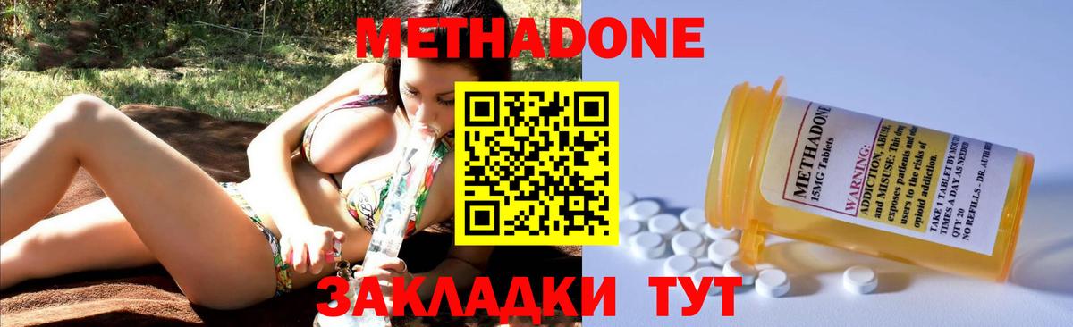 Батайск  Метадон белоснежный  Вход с VPN  площадка клад  МЕТАДОН methadone  mega сайт 