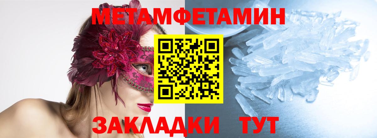 МЕТАМФЕТАМИН кристалл Батайск