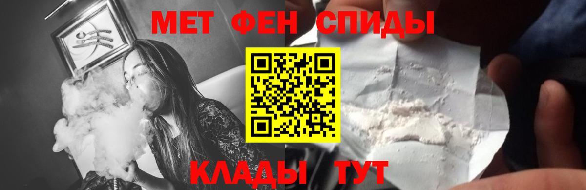 Батайск  МЕТАМФЕТАМИН Декстрометамфетамин 99.9%  Вход с VPN 