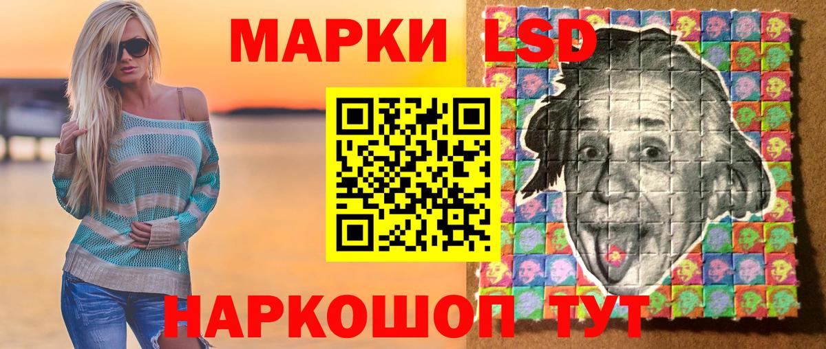 Батайск  Марки NBOMe 1,8мг  Вход с VPN 