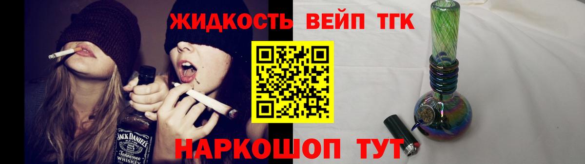 Дистиллят ТГК жижа Батайск