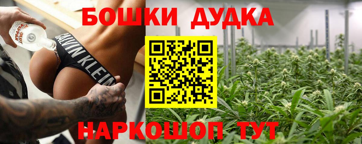 МАРИХУАНА OG Kush Батайск